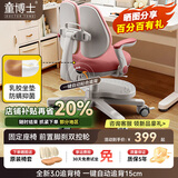 童博士儿童学习椅追背中小学生写作业写字椅子家用升降调节座椅追背椅G6 真追背15cm+一键追背+双控轮 粉