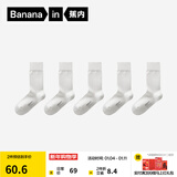 蕉内（Bananain）银皮301S袜子男士商务休闲精梳棉10A抗菌防臭秋冬船袜短中长筒5双 【长筒】乳白*5 均码