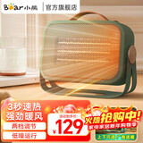小熊（Bear） 取暖器家用暖风机电暖器电热器办公室桌面台式便携迷你电暖炉 【绿色台地两用款】强劲取暖DNQ-C08C1
