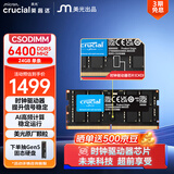 英睿达（crucial）24GB DDR5 6400频率 CSODIMM 笔记本内存条 美光（原镁光）原厂颗粒 AI电脑配件CKD（时钟驱动器）