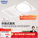 欧普照明（OPPLE）抱抱暖风暖浴霸灯浴室卫生间暖风照明排气一体集成吊顶  智旭-S