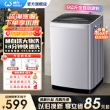 威力（WEILI）洗衣机5.2/5.5/6/7/8/9/10/12公斤全自动波轮洗衣机家用大容量小型出租屋智能洗涤桶自洁 以旧换新 XQB90-2399【9公斤性价比优选】 波轮