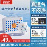 碧芭宝贝盛夏系列拉拉裤L码32片(9-14kg)学步裤  超薄透气 秋冬不闷热