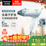 松下（Panasonic）【国家补贴】负离子电吹风机筒家用大功率速干护发折叠不伤发宿舍送女友圣诞节礼物 淡蓝色EH-ENE2