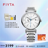 飞亚达（FIYTA）印系列全自动机械男女表钢带简约复古情侣手表日历款生日礼物 专柜男款GA850002.WWW