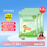 绿驰15包天然植物去除螨虫剂母婴床上用品免洗晒杀抑菌祛防螨贴非喷雾