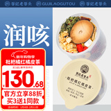 老谷头枇杷橘红雪梨胖大海橘皮茶甘草胖大海养生茶教师节礼品礼物 枇杷橘红橘皮茶 450g*1盒