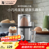 WMF福腾宝蒸蛋器家用煮蛋器小型防干烧煮鸡蛋机迷你早餐神器1人 单层