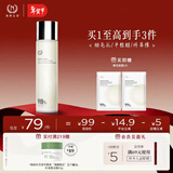 自然之名经典款酵母水爽肤水115ml 保湿修护湿敷水 新年礼物