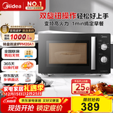 美的（Midea）变频微波炉 双旋便捷操作 五档火力速热 360°转盘加热 20L精巧容量 微碳系列PM20A1