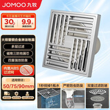 九牧（JOMOO）地漏黄铜浴室阳台卫生间地漏四重防臭大排量纤薄地漏92449-1B-1