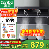 康宝（Canbo）抽油烟机 家用厨房排油烟机侧吸式挥手感应免清洗自清洁一级能效【国家补贴】CXW-300-BE209X