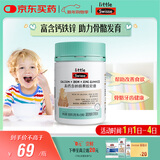 Swisse小小斯维诗 高钙含铁锌软糖 呵护骨骼牙齿健康 3岁+儿童适用 35粒