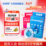 [珍视明]四味珍层冰硼滴眼液 15ml 1支+[珍视明]萘敏维滴眼液 15ml 1盒 眼药水疲劳 青少年假性近视 远视力下降 不能久视 视力疲劳