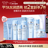 欧诗漫（OSM）珍珠水活智润礼盒(洁水乳精华)补水保湿护肤品 新年礼物送女友
