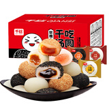 千丝干吃汤圆 爆浆麻糬糯米糍粑面包糕点心零食品夜宵小吃解馋 干吃汤圆整箱2500g