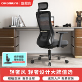 okamura学习椅 电脑椅 办公椅 人体工学椅 家用升降 冈村portone 寝室椅 plus版+脚托+黑色铝脚+慢回弹棉