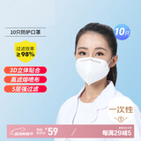 绿驰10只专业防护口罩防粉尘飞沫雾霾4层含熔喷布kn95口罩3D立体贴合