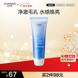 自然堂雪域精粹洗颜霜125g 深层清洁净彻毛孔温和滋润洗面奶护肤女