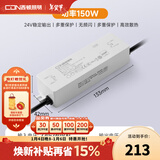 西顿（CDN）led灯带低压线型灯裸条24v客厅吊顶灯槽120株灯带氛围灯防水灯带 【150W驱动】氮化镓低压驱动