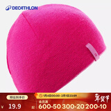 迪卡侬儿童帽子冬季户外运动男童女童双面柔软滑雪保暖帽正反4518307