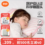 良良（liangliang）婴儿枕头0-3-6岁儿童医护级枕头定型枕纠正头型科学防偏枕套礼盒 【科学护型】 0-3岁时光粉 双枕套
