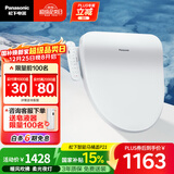 松下（Panasonic）P21即热智能便盖智能温控烘干夜灯电动马桶圈(DL-PT21CWS)