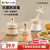 小熊（Bear）调味盒调料瓶套装厨房盐罐勺盖一体 调味盒玻璃调料罐全套调料盒