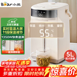 小熊（Bear）电热水瓶 热水壶电水壶304不锈钢热水瓶多段控温 保温恒温烧水壶 ZDH-H50W5