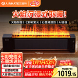 艾美特（AIRMATE）【火焰旗舰款】5D沉浸式火焰石墨烯踢脚线取暖器大平层客厅暖风机语音加湿欧式壁炉移动地暖 