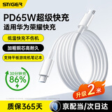 斯泰克适用于苹果17充电线Type-C数据线USB-C双头65W快充线c to c16promax/iPad小米华为Mate70Pro笔记本