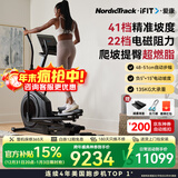 爱康（ICON）美国椭圆机AirGlide LE 高端家庭用椭圆仪正负坡度商用健身房器材 【-5°+15°坡度 送上门包安装】