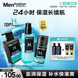 曼秀雷敦男士冬季保湿补水三步套装洗面奶+爽肤水+精华乳护肤男友圣诞礼物