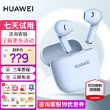 华为FreeBuds SE 2真无线蓝牙耳机音乐通话高音质游戏低延迟跑步运动超长续航快充适用于mate80pro荣耀 海岛蓝丨送店铺延保+晒单豪礼 【轻盈小巧 快速充电】