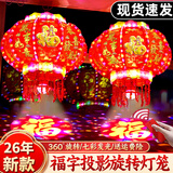 目送2026旋转灯笼大门阳台新年七彩走马灯春节过年乔迁挂的led电彩灯 七彩豪华全闪款【投影+遥控+定时】 【一对装】直径62cm室外阳台别墅电子装饰