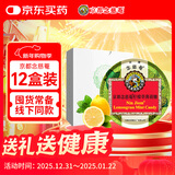 京都念慈菴柠檬草薄荷糖45g*12盒 【囤货装】硬糖泰国进口糖送老师朋友主播