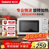 格兰仕（Galanz）微波炉家用小型360°转盘快捷加热旋钮操控17L家用容量易洁内胆操作便捷微波炉 V1