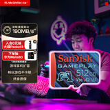 闪迪（SanDisk）512GB TF内存卡 A2 U3 V30 4K 游戏存储卡 读速190MB/s 写速130MB/s 游戏不卡顿 游戏机掌机专用卡