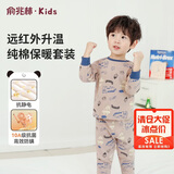 俞兆林（YUZHAOLIN）儿童睡衣男女童秋衣秋裤纯棉内衣套装10A抑菌抗静电  卡通小老虎