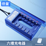 倍量 5号电池可充电7号玩具车遥控器充电电池充电器套装 6槽usb充电器【5号7号1.2V通用】