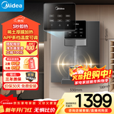 美的（Midea）家用净水器伴侣管线机壁挂式 3秒速热直饮一体 智能触控定量出水 全通量匹配饮水机净饮机MG245-R
