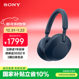 索尼（SONY） WH-1000XM5 头戴式无线蓝牙降噪耳机 AI智能降噪XM4升级版 台式电脑笔记本通用耳麦 深夜蓝