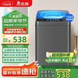 志高全自动波轮洗衣机家用智能洗脱一体小型大容量公寓宿舍出租房 国补15KG宝石灰【升级加厚+蓝光洗护+强力电机】