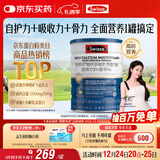Swisse斯维诗高钙多维乳清蛋白粉450g 水解乳清蛋白易吸收 中老年营养品