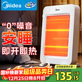 美的（Midea）【轻暖随行】家用取暖器/电暖器/电暖气/远红外/小太阳/取暖炉/迷你节能台式办公室烤火炉 NPS-MH