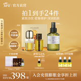 阿芙（AFU）董洁推荐 11籽精华油3.0紧致淡纹修护面部精华圣诞节送礼物 油敷法玫瑰纯露125ml+精华油60ml