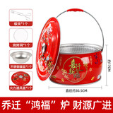 搬家入伙新居乔迁仪式用品过火盆新房进火盆木炭取暖炉碳烤火炉子 福字炭炉+烧网+碳夹