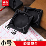 晨光(M&G)文具中国韵系列轻量砚台 文房四宝书法绘画入门级练字砚台 单个装AICW9202生日礼物
