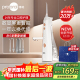 博皓（prooral）冲牙器手持立式成人水牙线洗牙器 5025Plus象牙白【圣诞节礼物】