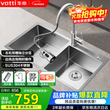 华帝（VATTI）厨房不锈钢水槽 手工大双槽洗菜盆洗碗盆水池-以旧换新S2